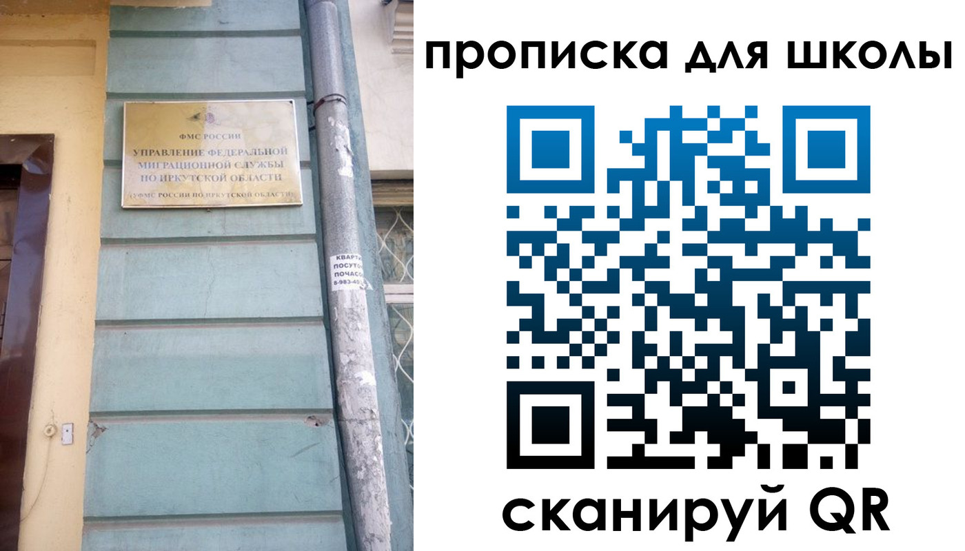 временная регистрация купить в Нефтекамске