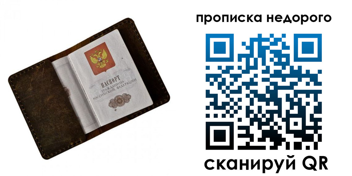 временная прописка в Нефтекамске